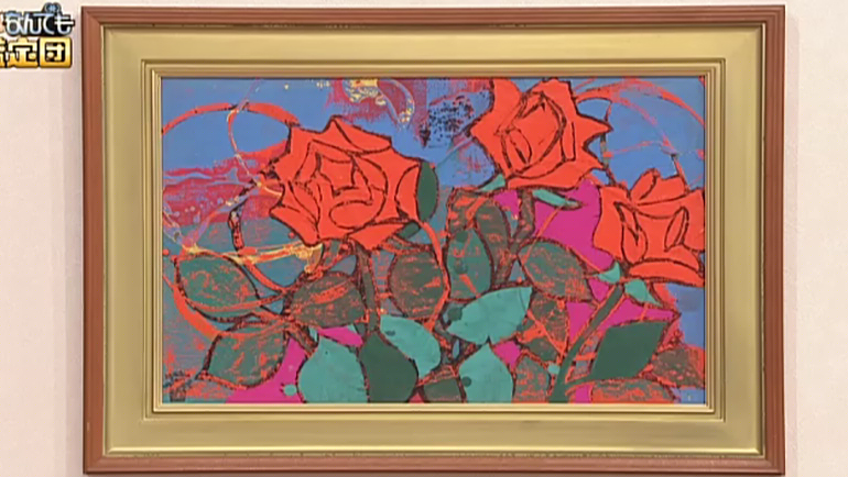 中村正義作 「薔薇」