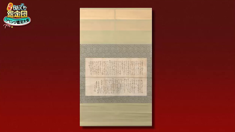 吉田松陰の書状