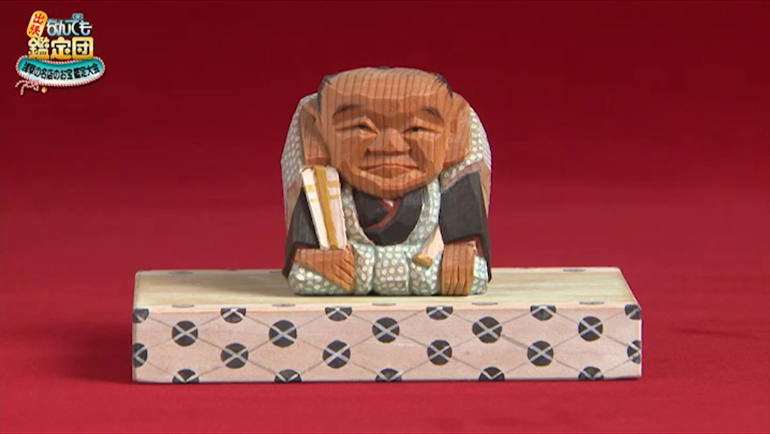 平櫛田中の福助像