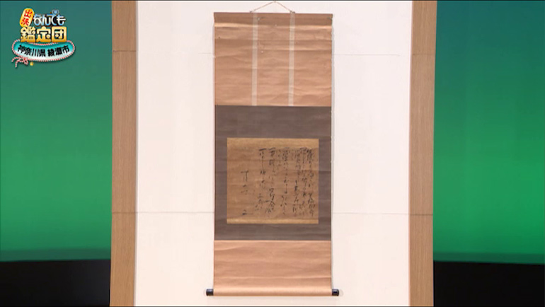 小堀遠州の書状