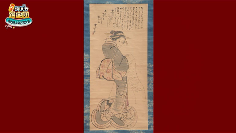曲亭馬琴の掛軸
