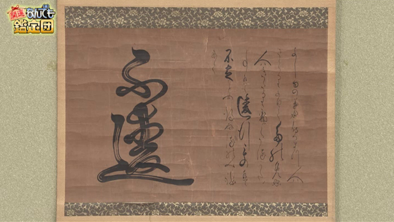 豊臣秀次の書