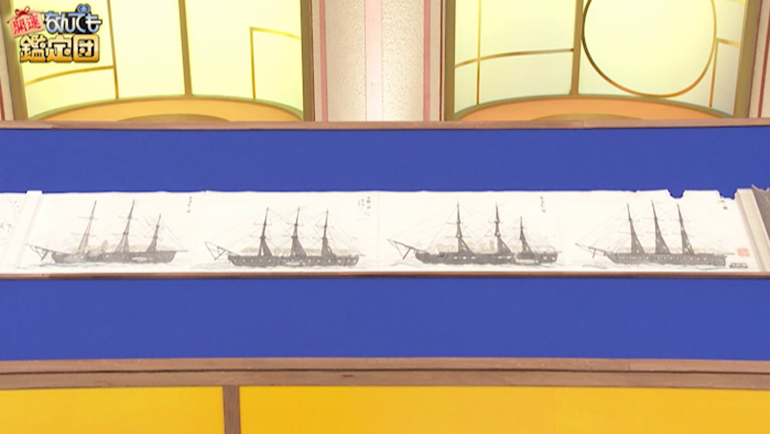 黒船来航の絵巻｜開運！なんでも鑑定団｜テレビ東京