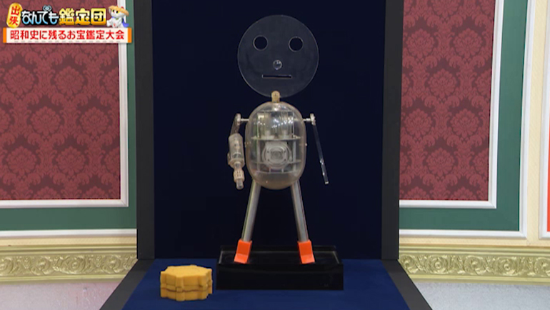 ロボット「バンパ」
