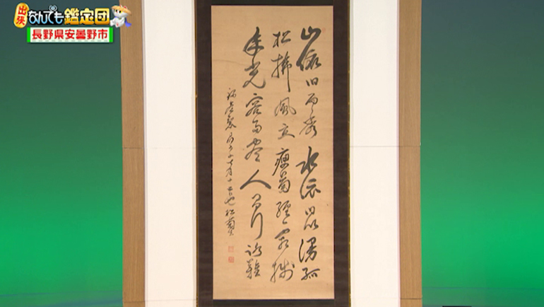 木戸孝允の書