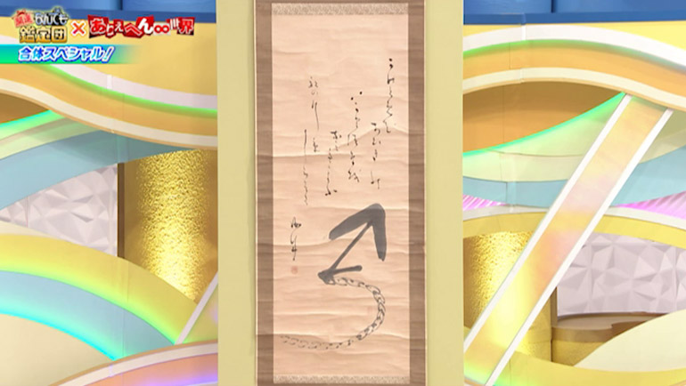 勝海舟の自画賛