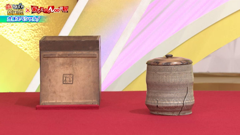三島手の水指