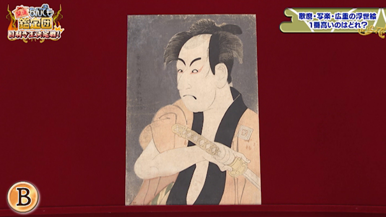 歌麿・写楽・広重の浮世絵