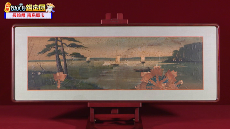 山田右衛門作の油絵