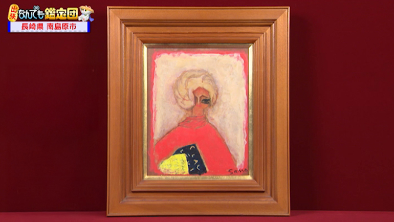 佐野繁次郎の油絵「少女」