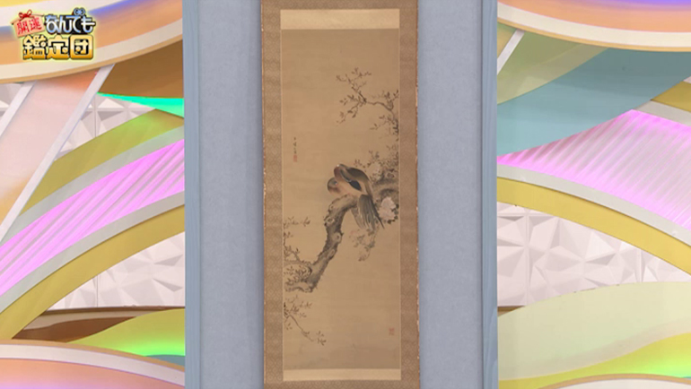 宋紫石の掛軸