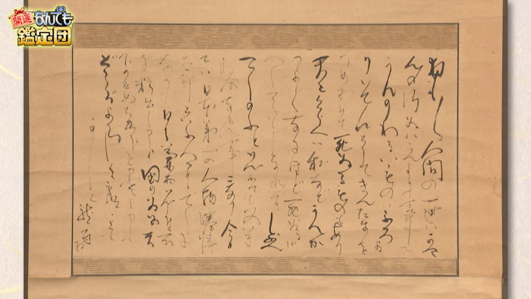 坂本龍馬の書簡