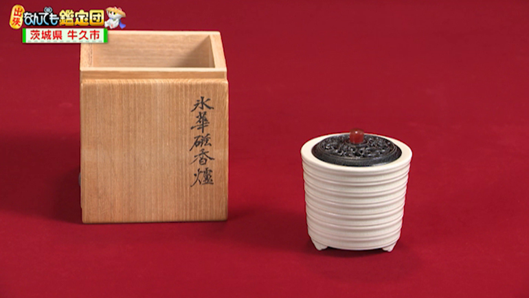 板谷波山の香炉