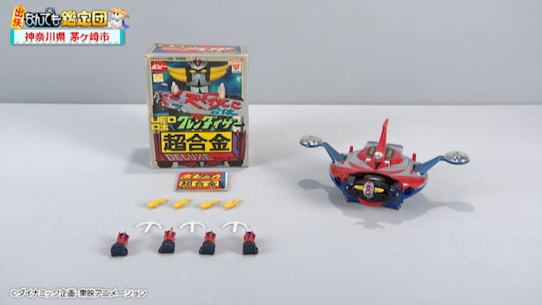 UFOロボ グレンダイザーの超合金
