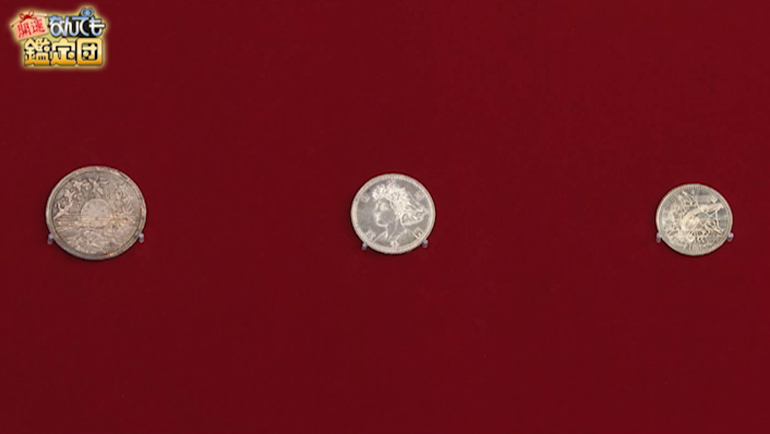 記念硬貨 3枚