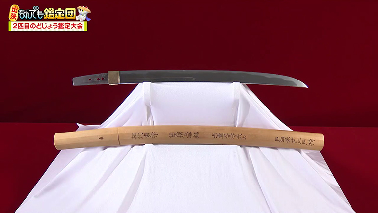 貞宗の刀