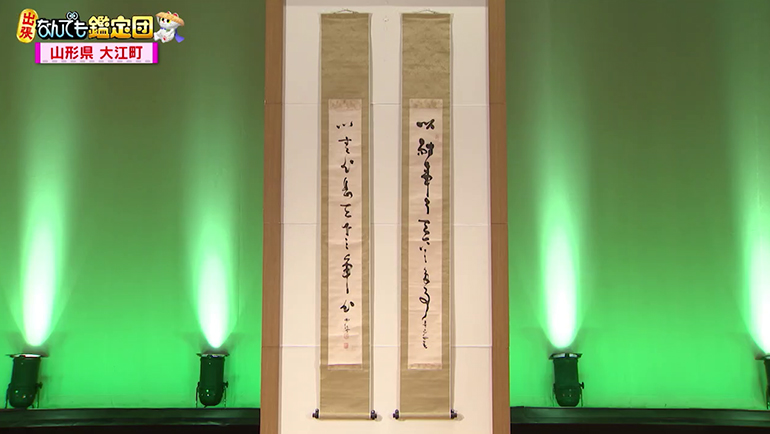 勝海舟の書