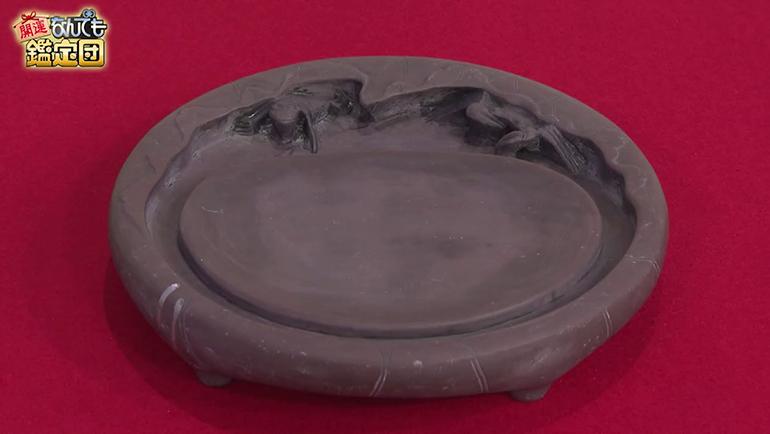 端石硯