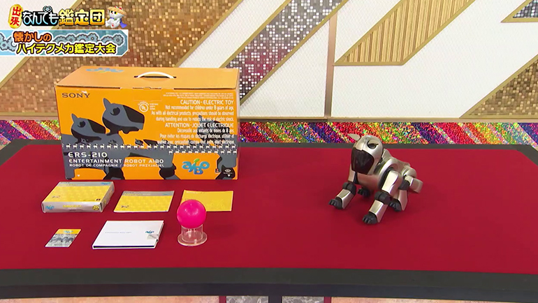 ソニー製 犬型ロボット AIBO