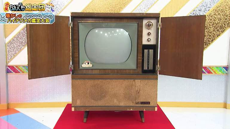 ビクター製カラーテレビ第1号機