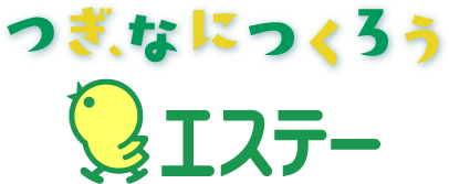つぎ、なにつくろう　エステー