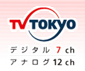 徳光和夫の感動スペシャル 海を越えた家族愛 テレビ東京