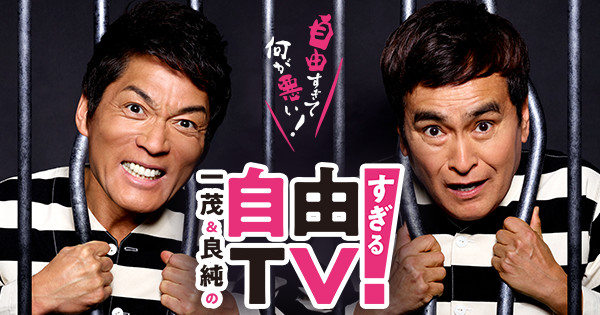 高級ホテルのアメニティ 宿泊券をプレゼント プレゼント 一茂 良純の自由すぎるtv テレビ東京