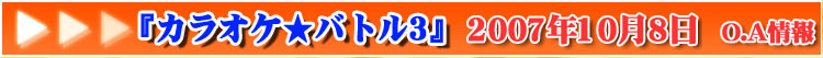 �w�J���I�P���o�g���R�x