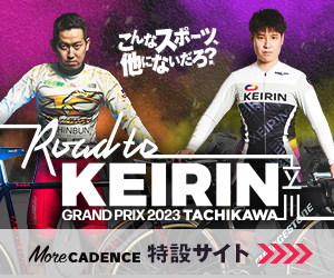 rode to keirin