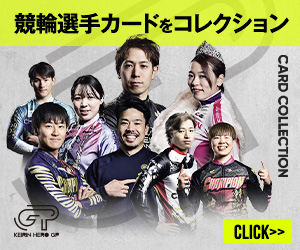 KEIRIN HERO GP