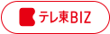 テレ東BIZ