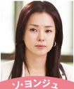 【画像】ソ・ヨンジュ