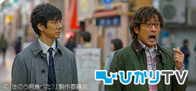 第1話 ストーリー ドラマ24 きのう何食べた 主演 西島秀俊 内野聖陽 テレビ東京