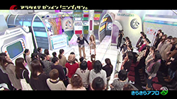 スタジオ・リモート観覧大募集
