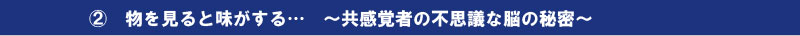 ��������Ɩ�������c�`�����o�҂̕s�v�c�Ȕ]�̔閧�`