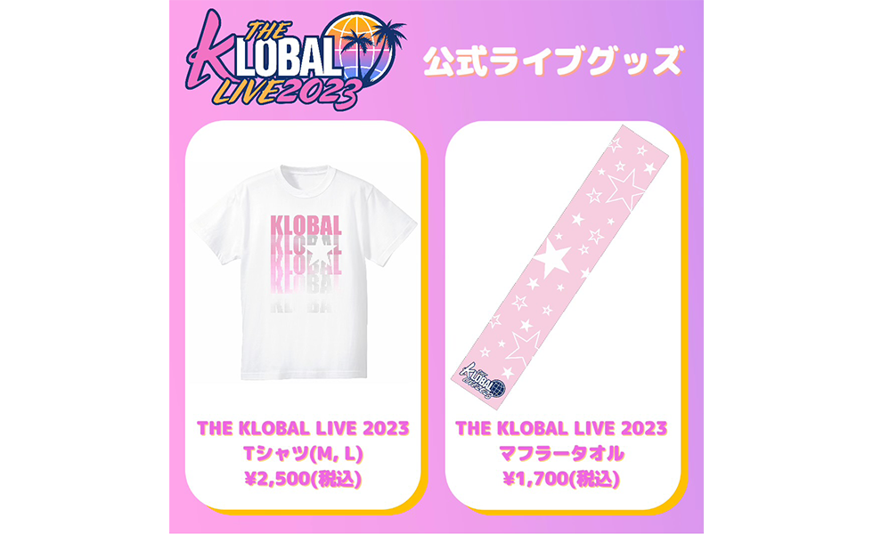 公式ライブグッズ