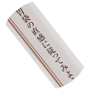 おてもとペン