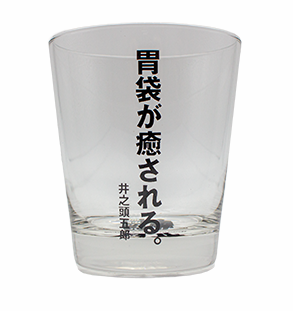 孤独のグルメ グラス2