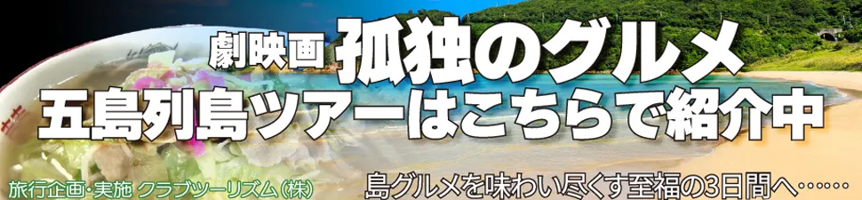 テレ東トラベル