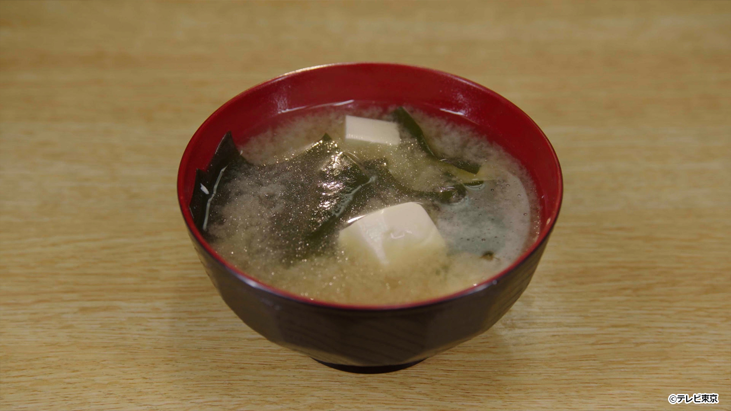  味噌汁（豆腐とわかめ）