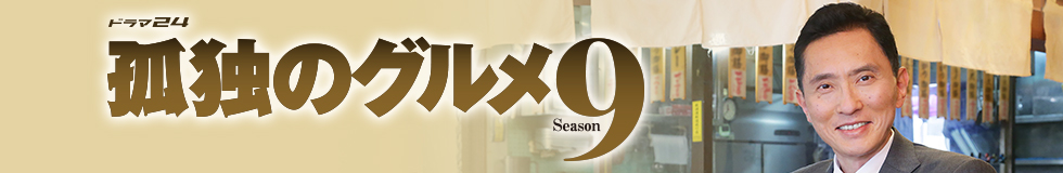 season9