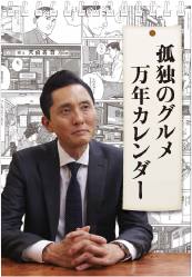万年カレンダー