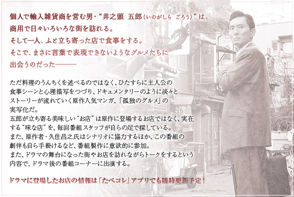 番組概要テキスト