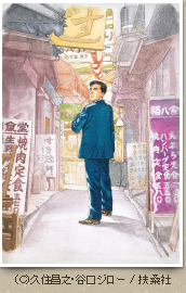 孤独のグルメ　原作本　イメージ