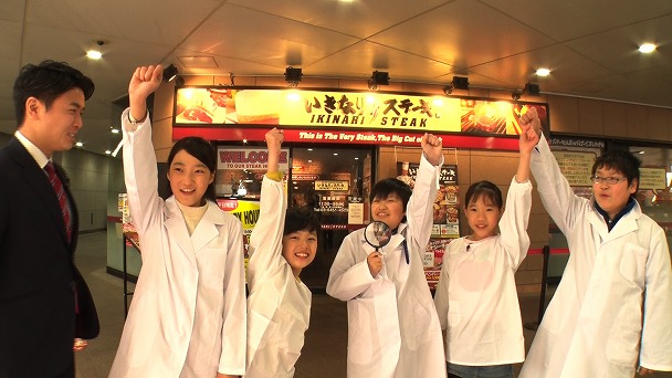 いきなりステーキ