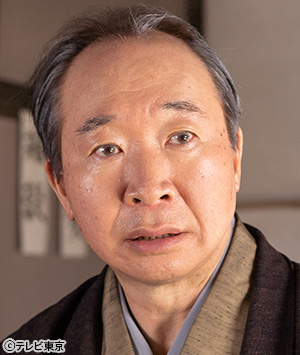 中村梅雀（鳴江義兵衛）