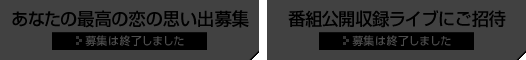 募集は終了しました