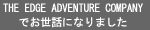 THE EDGE ADVENTURE COMPANY�ł����b�ɂȂ�܂���