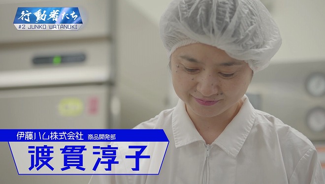 #2 南極観測隊での経験を活かし、働く主婦たちを助ける行動者