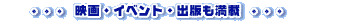 �f��E�C�x���g�E�o�ł�����